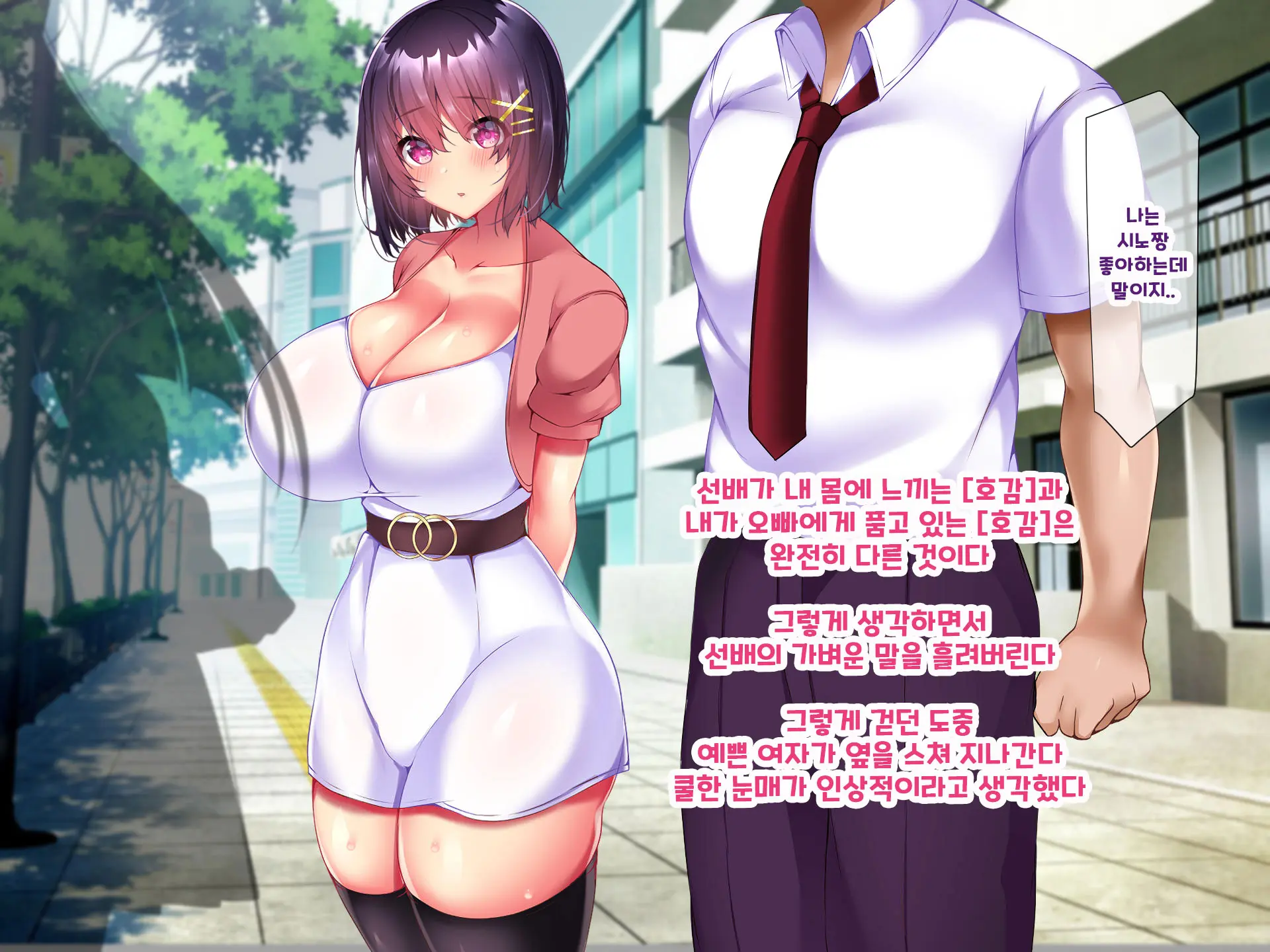 Yakusoku - Gimai Shino Ga Boku Ni Kakurete Shite Ita Koto -